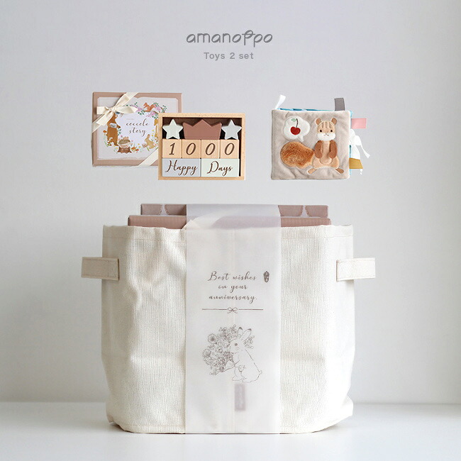 【特典あり】【ギフト対応無料】amanoppo あまのっぽ ここりー＆ふんわりえほん＆BOXセット[出産祝い ギフトセット おもちゃ セット 0歳 男の子 女の子 木のおもちゃ 積み木 布 絵本 しかけ絵本 友達 木製おもちゃ ギフト プレゼント]｜キレイスポット