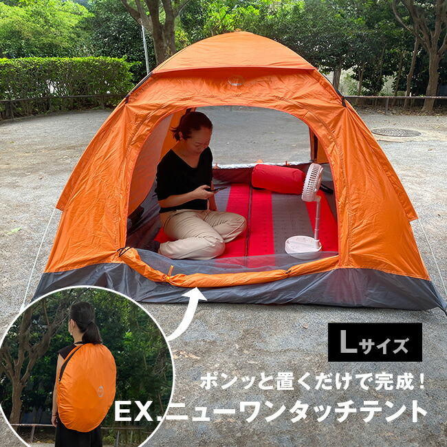 楽天市場】EX.ニューワンタッチテント Sサイズ[ワンタッチテント