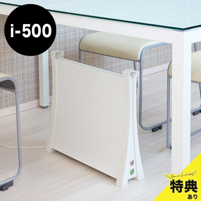 楽天市場】＼特典あり／icoro i-500[パネルヒーター イコロ 足元