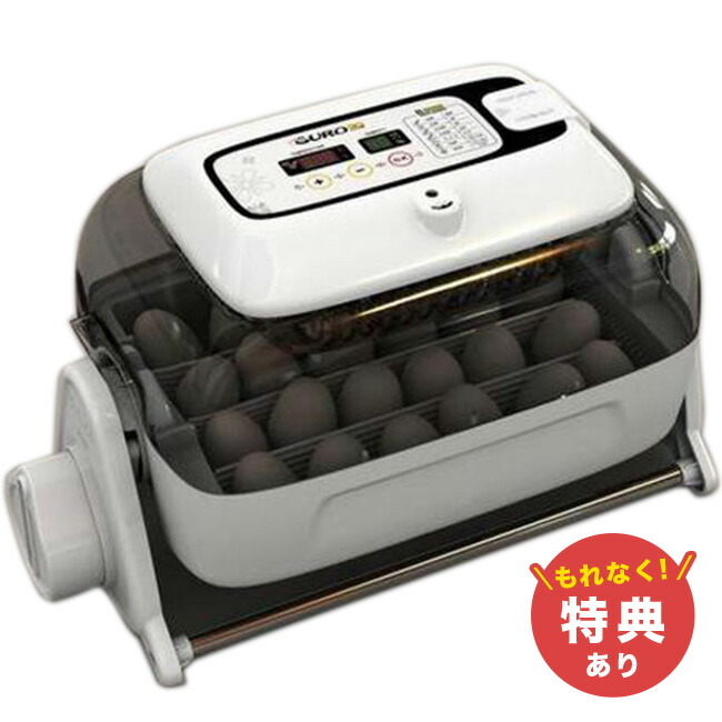 99さん専用　孵卵器 99さん専用 孵卵器