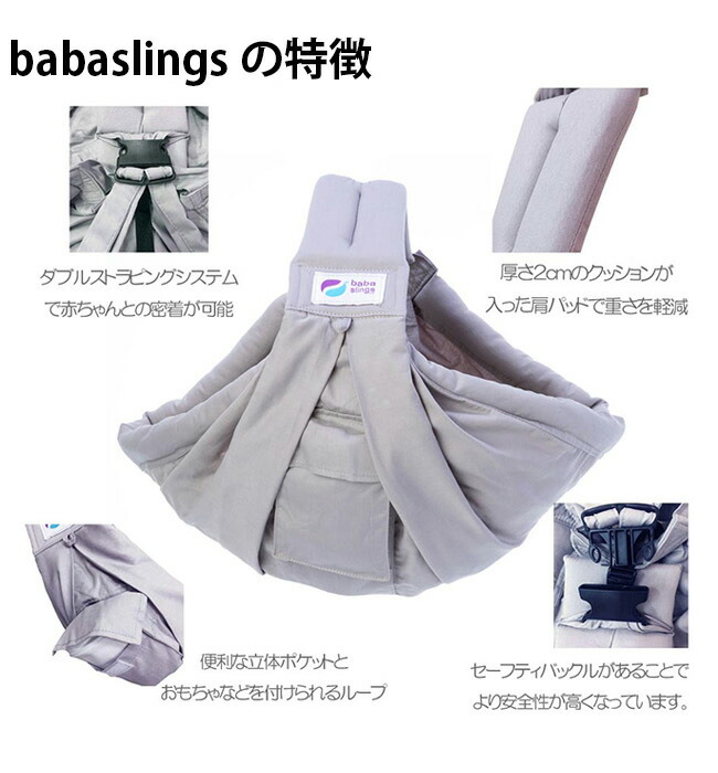 楽天市場 ババスリング ワンカラー One Color Babaslings ババスリング ワンカラー 抱っこひも 横抱き 縦抱き 新生児 使いやすいブランド お出かけ おしゃれ キレイスポット