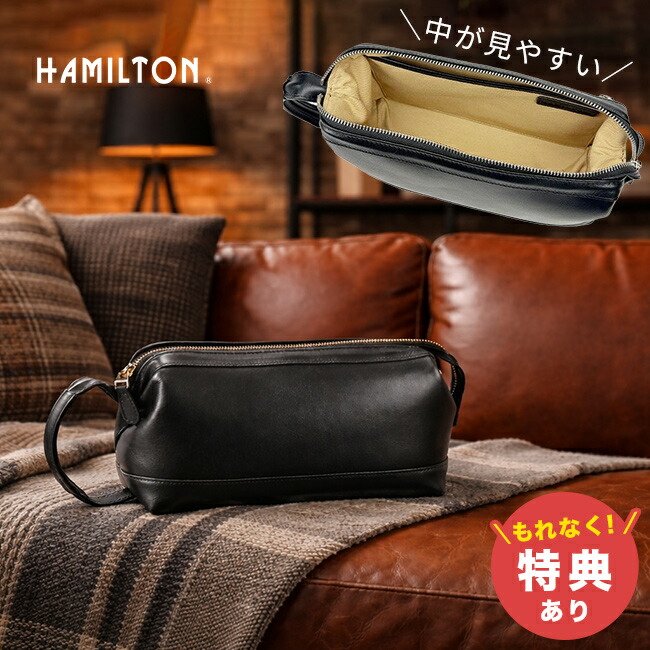 【特典あり】HAMILTON ハミルトン ソフト牛革ポーチ チャックダレス [クラッチバッグ メンズ セカンドバッグ 本革 バッグ カバン 鞄 黒 持ち手 ハンドル ストラップ ポーチ 革 結婚式 クラッチバッグメンズ]