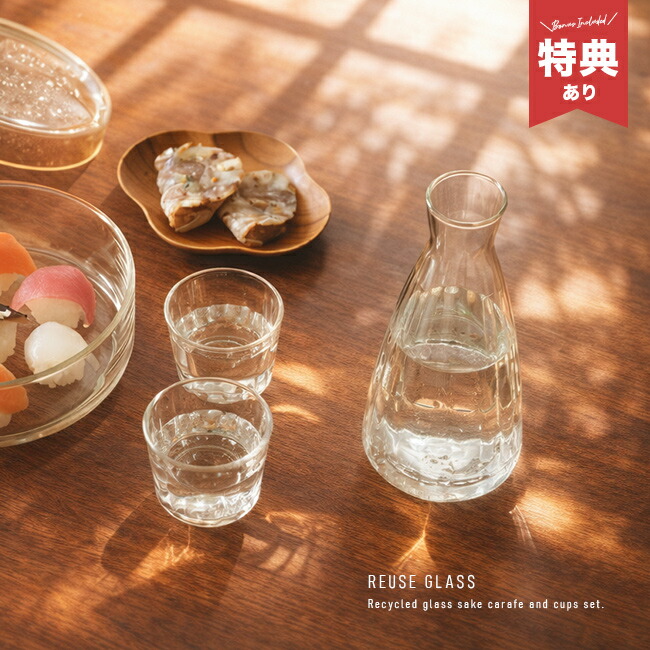 楽天市場】Sセール開催中/ 猪口 銚子 セット 《 シュキ 》 +d h