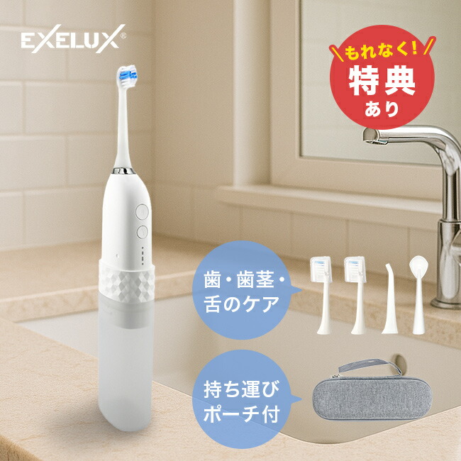 【特典あり】パーフェクトダブルケア 2in1ブラシ＆フロス コンパクト 本体セット MAG-XY10-WH [電動歯ブラシ ウォーターフロス 携帯 持ち運び 充電式 UV除菌 オーラルケア 除菌 充電 電動 歯ブラシ ウォッシャー 口腔ケア]