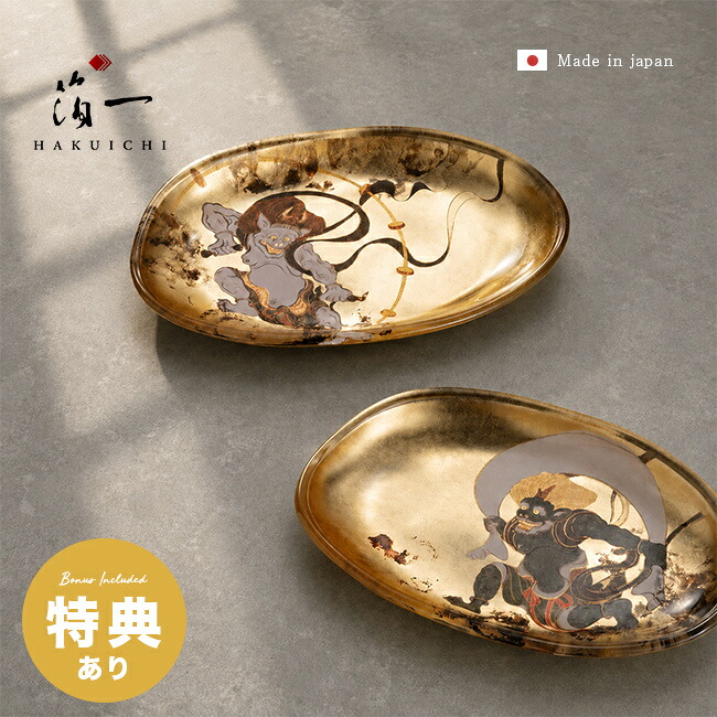 【特典あり】箔名画 ガラストレー 風神雷神・対 金[小物入れ トレイ おしゃれ ガラスプレート ガラストレイ 風神 雷神 俵屋宗達 アートトレイ 伝統工芸 アート 和風 金箔 皿 トレー ペア 2枚セット かわいい 小物トレイ 高級 日本製 箔一 ガラス]｜キレイスポット