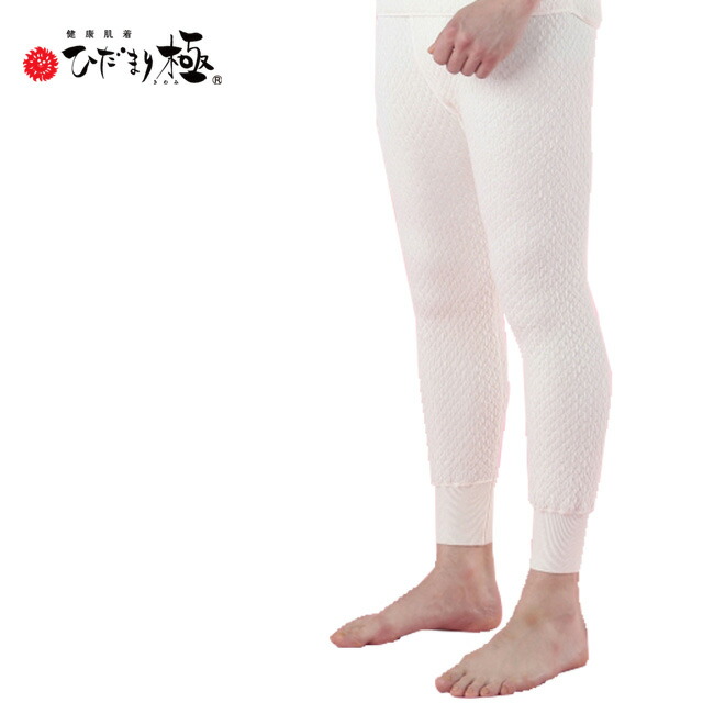 【排他的権利あり】たたみ目まり極 成人男性パンツ 象牙色[成人男性用・メンズにおすすめの防寒肌付き（メンズ肌付き） 保温力の止ん事無い成人男性用肌付き 他所他所しい冬に着るぽかぽかの肌付き 日本製の肌付き アンダーお召しもの]