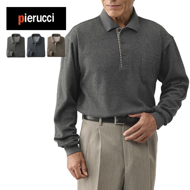 【特典あり】Pierucci ピエルッチ あったか起毛 ポロシャツ 3色組 AS-0456 [ポロシャツ 長袖 メンズ 秋冬 ブランド 裏起毛 ポケット付き シンプル カジュアル おしゃれ あったか トップス メンズファッション 紳士服 服 男性 暖かい 冬 秋]