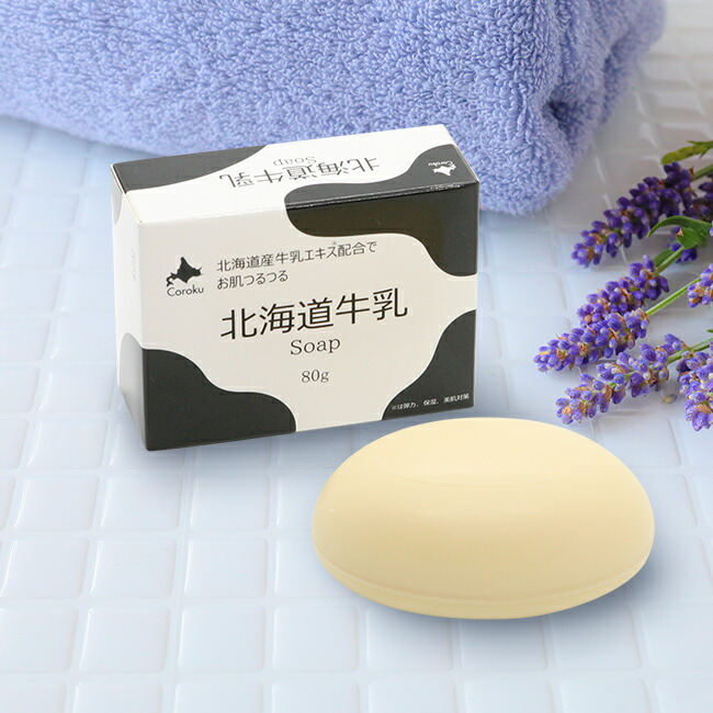 楽天市場】北海道牛乳 ボディミルク 200ml[ボディ ミルク 保湿