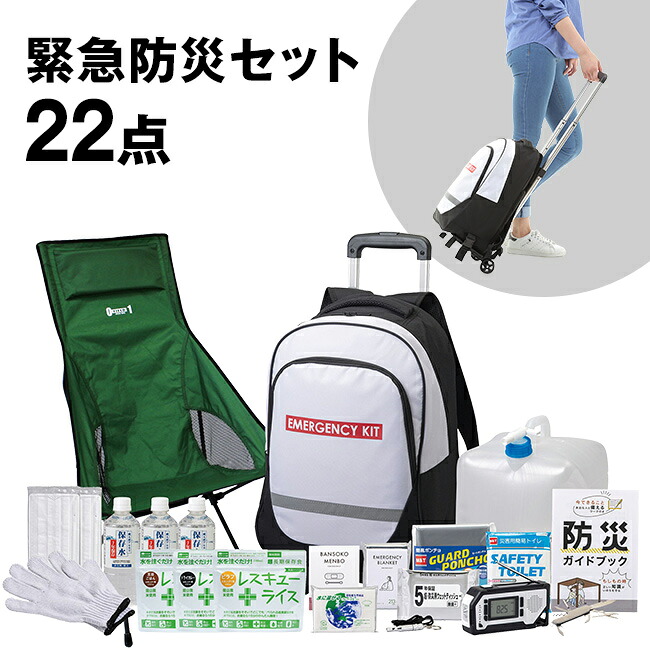 【特典あり】緊急防災22点セット MG-BS3500ST [防災セット 防災リュック 1人用 一人用 一人暮らし 防災グッズセット 非常用持ち出し袋 非常用持ち出し 防災 アルミブランケット 携帯トイレ 災害グッズ 非常食]