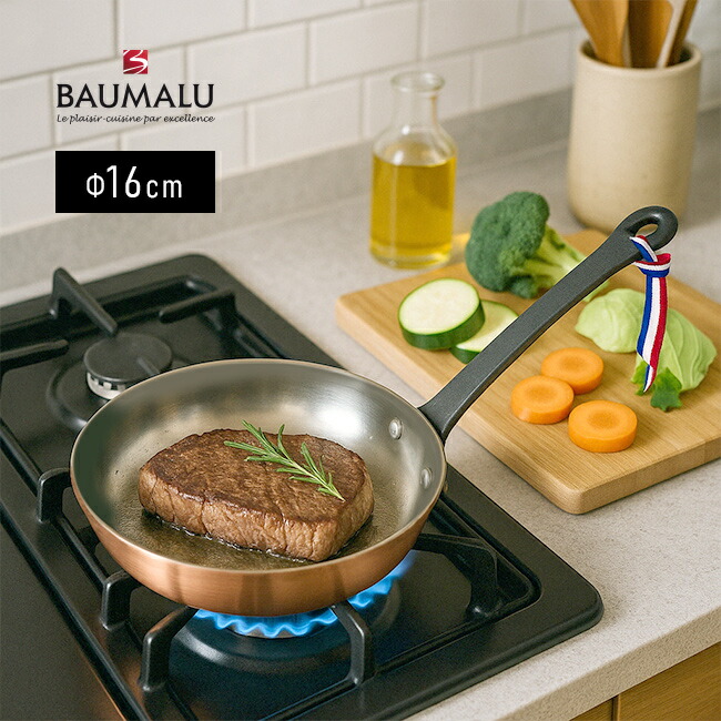 フランス製deBuyerIH対応28センチ銅フライパン フランス製deBuyerIH対応28センチ銅フライパン