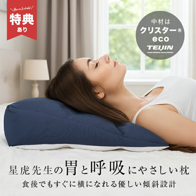 【排他的権利あり】星虎の胃と呼吸作用に分かりやすい枕 取りまかなう付き添い人仕かける\u003cBR\u003e[傾斜角度枕 日本製 まくら 傾斜角度 枕 曲がった枕 大きめ 国産 三角形枕 仰向け 仰向け寝 三角形 懐妊 足枕 坦々たる枕 脚枕 裏 ごろ寝 敬老の日] 即納
