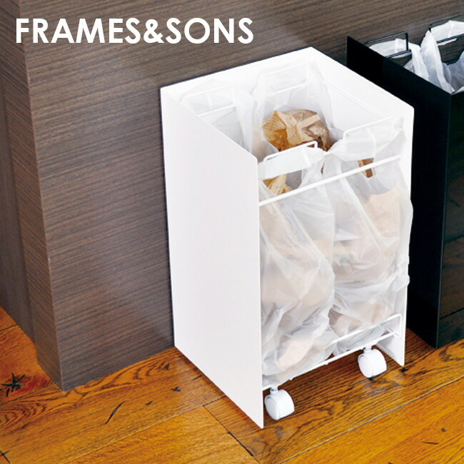 楽天市場】【特典あり】FRAMES＆SONS kakusu レジ袋ダストボックス 3