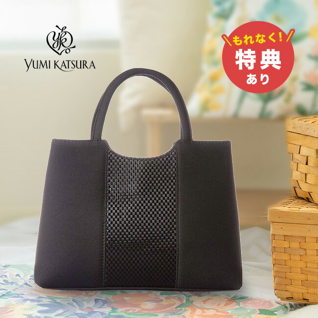 【YUMI KATSURA】レディースハンドバッグ 黒 冠婚葬祭 楽天市場】【レビュー特典あり】YUMI KATSURA 桂由美 ブラック