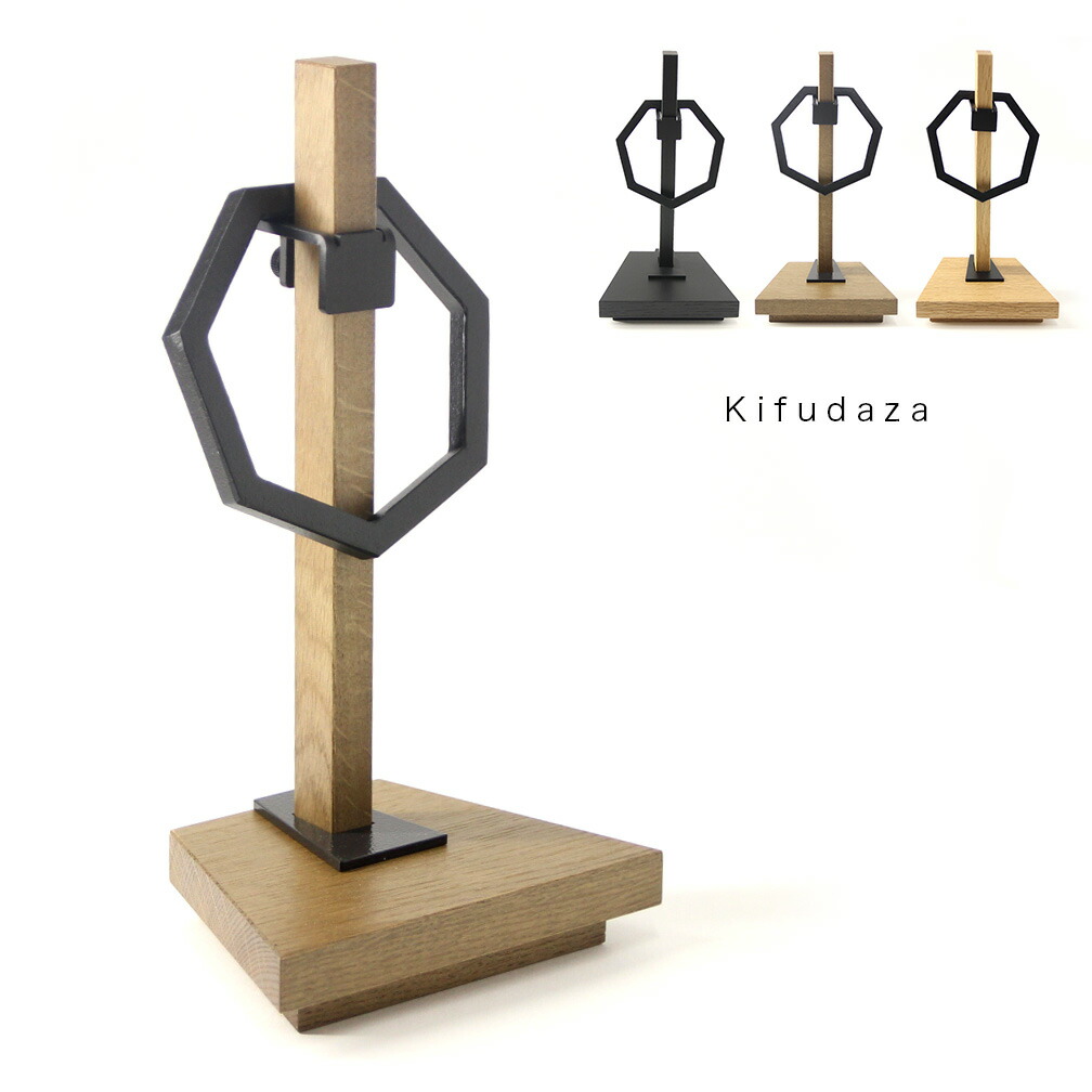 小型神棚 洋風 丈夫 飾り棚 家具 無垢家具 収納雑貨 神札受け シンプル ブラウン 収納 コンパクト モダン 和風 簡易 賃貸 簡単 会社 マンション マイホーム 新築 静岡木工 高級感 神棚 モダン Kifudaza 木札座 神棚 モダン神棚 簡易神棚 棚板 神棚板 お札立て