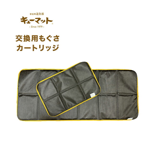 楽天市場】家庭用温灸器 キューマット AC-8000 もぐさ+さんごの