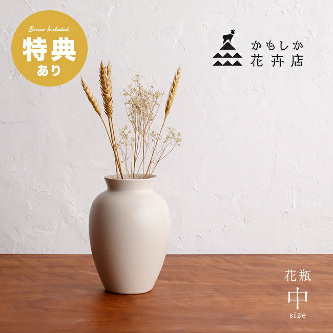 楽天市場】【特典あり】かもしか花卉店 大きな花瓶[花瓶 おしゃれ