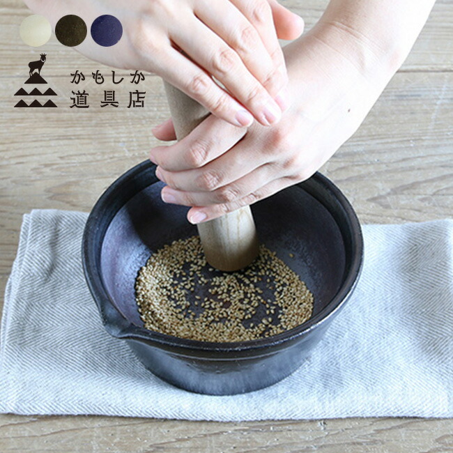 かもしか道具店 すりバチセット すり鉢 すりこぎ 棒 セット 溝なし すりばち おしゃれ 洗いやすい ゴマ ごま 離乳食 食材 マッシュ つぶす 潰す 砕く ごまあえ 胡麻あえ 胡麻和え 調理器具 調理用品 キッチン用品 器 皿 器として 擂り鉢 擂鉢 Cdm Co Mz