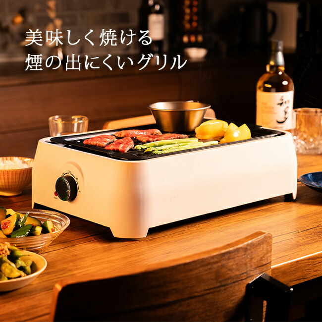 ENMU 無煙ロースター 温度調整可能 2種類の鉄板付き⭐︎新品・未開封品 楽天市場】煙の出にくい グリル ENMU フライパン メッシュ 2つの