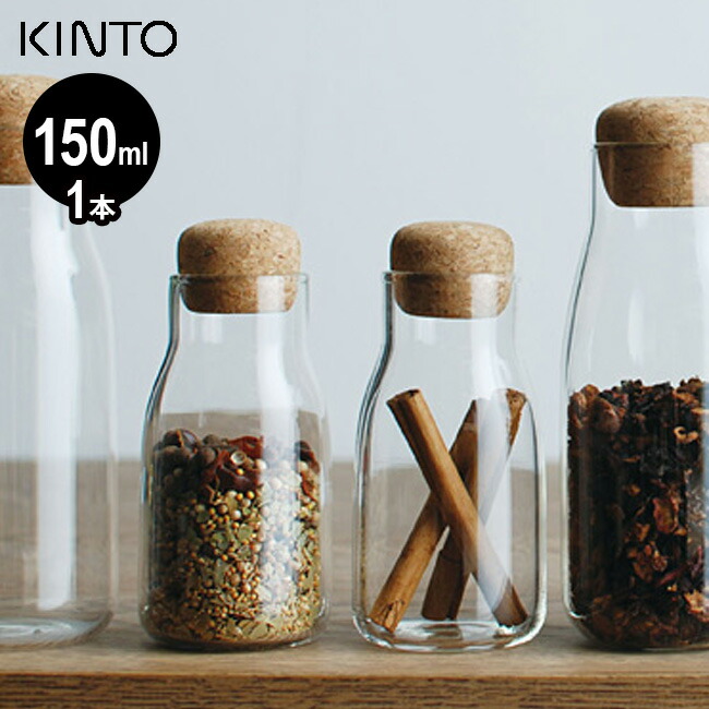 楽天市場 Kinto キントー Bottlit ボトリット キャニスター 150ml ボトルの形をしたガラスの珈琲キャニスター コーヒー豆やスパイスやハーブを密閉して保存できるおしゃれなキャニスター 耐熱ガラスの保存容器 即納 キレイスポット