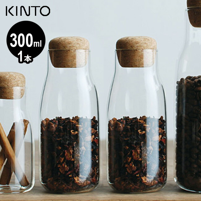 楽天市場 Kinto キントー Bottlit ボトリット キャニスター 300ml ボトルの形をしたガラスの珈琲キャニスター コーヒー豆やスパイスやハーブを密閉して保存できるおしゃれなキャニスター 耐熱ガラスの保存容器 即納 キレイスポット