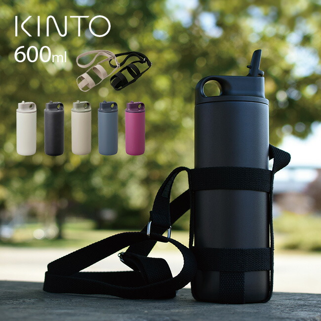 Kinto キントー 活動的タンブラー 600ml タンブラーショルダーストラップ 80mm マイ瓶 格好良い 洗滌シンプル こぼれない マイ水筒 保冷 耐熱 タンブラー 水筒 不銹鋼ボトル まとも呑 曲がった掛け ホルダー ボトルホルダー 持ち歩き 即納 Pavementvintage Co Uk