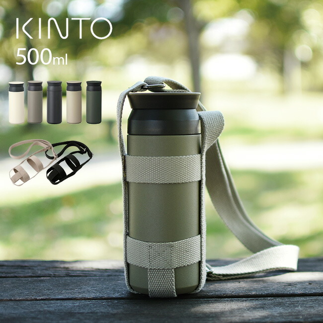 楽天市場】【特典あり】KINTO キントー トラベルタンブラー 500ml