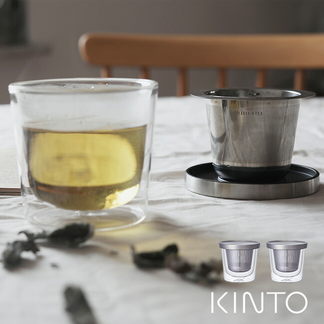 楽天市場】KINTO キントー LT ティーバッグカップ 260ml 21241／339673[ティーカップ ティーグラス 透明 クリア コップ カップ  おしゃれ かわいい シンプル お茶 ダブルウォール 電子レンジ対応 食洗機対応 ガラス ブランド ティーバッグ] 即納 : キレイスポット