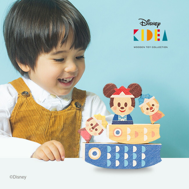 Disney ミッキー こいのぼり 楽天市場】Disney KIDEA こいのぼり 積み木 TYKD00159 こどもの日