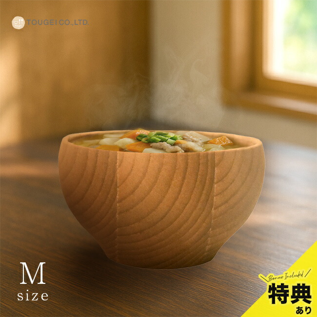 楽天市場】【特典あり】木のお椀 M マホガニー MTWB-110-MH[お椀 木製
