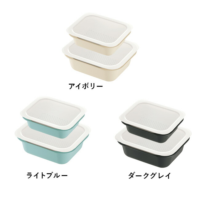 未使用品】 リッチェル コランダー バット レクタングル フタ付 M Lセット<br> 日本製 ざる ザル ボウル バットがセットになった便利な調理器具  下ごしらえや水切りや調理におすすめ スクエアの形でおしゃれ 即納