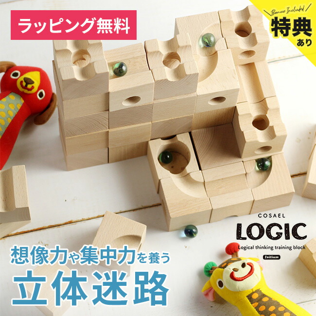 LOGIC 知育玩具 木製ブロックセット 楽天市場】セレクタ 木のおもちゃ 知育玩具 積み木 積木
