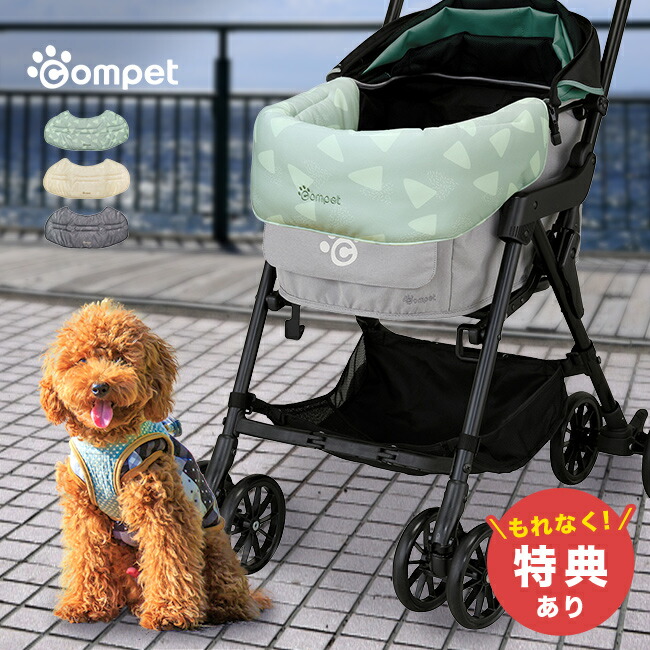 【特典あり】コムペット リバーシブル コンフォートクッション JF [冷感 ペットカートクッション ペットカート クッション あごのせ 顎のせ コンビ ミリミリ ミリクラン ルルテイル ペット カート アクセサリー オシャレ 犬] 即納