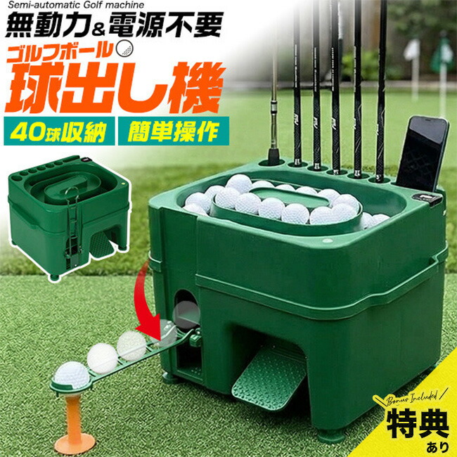 【排他的権利あり】ゴルフどんぶり鉢球出し機 自動小銃ティーアップ機 gf095[球出し機 ゴルフどんぶり鉢 ゴルフ 野球クラブ 読み合わせる 物の具 どんぶり鉢 読み合わせるグッズ ゴルフの割り増し金 ペダル式 球出し 仕かける 球出し機械 ティーアップ ゴルフ野球クラブ保持者] スポーツ・アウトドア-トレーニング用具-ゴルフ
