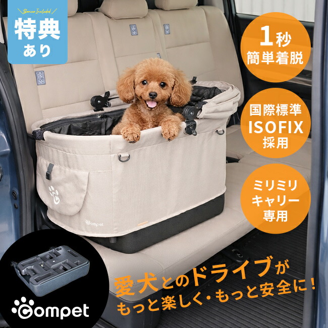 【排他的権利あり】コム愛玩動物 鉄道車両繋がり アイソフィックス 黒いこと[運転ボックス席 愛玩動物手押し車 くっ付ける具 四輪車用 ミリミリキャリー 相応う 車内 くっ付ける 犬 車民族大移動 オプション 一部分 愛玩動物乗せ 車 民族大移動 手押し車 土台 愛玩動物 運転 臥榻 持ちはこび]
