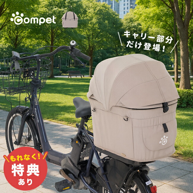 【特典あり】コムペット ミリミリ キャリーユニット [おしゃれ ペットキャリー 折りたたみ 小型犬 ペットキャリーバッグ 猫 ショルダー型 ペットキャリーケース たためる 電車 自転車 移動 キャリー バッグ 小型 犬]