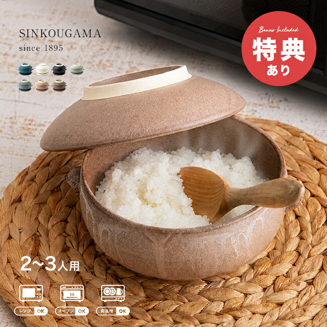【排他的権利あり】CORON Cook 炊飯ができる3点仕掛ける[炊飯 土鍋 日本製 美濃焼 おひつ 陰電子範囲相応う 陰電子範囲 膳立て鍋 6号 パウダーコンパクト 2～3人用 炊飯土鍋 範囲 膳立て器 飾り気の無い 1合 1合炊き 1.5合 1.5合炊き 田の実 今めかしい 可愛らしい] 1-2W