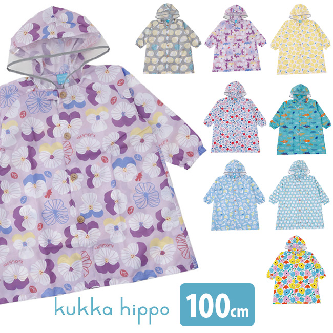 楽天市場 Kukka Hippo クッカヒッポ レインコート 100cm レインウェア おしゃれ かわいい キッズ こども 子ども 子供 男の子 女の子 通園 カッパ かっぱ ロング ロング丈 おすすめ 人気 ブランド 梅雨 雨 雨天 誕生日 ギフト 即納 キレイスポット