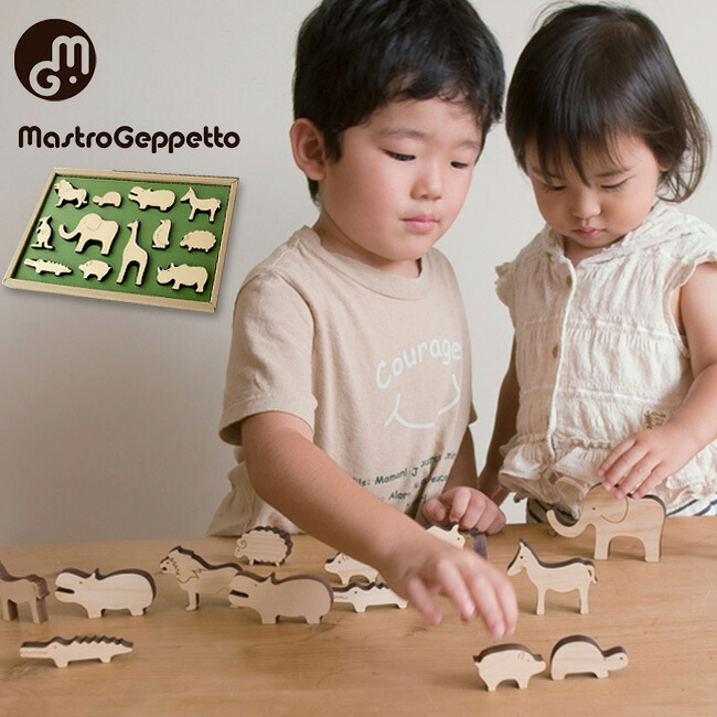 【ギフト対応無料】Mastro Geppetto noe マストロ・ジェッペット ノエ 木の動物セット [動物 積み木 出産祝い 型抜き ブロック アニマル おもちゃ 3才 子供 インテリア どうぶつ つみき 男の子 女の子 人気 木製玩具 かわいい プレゼント]