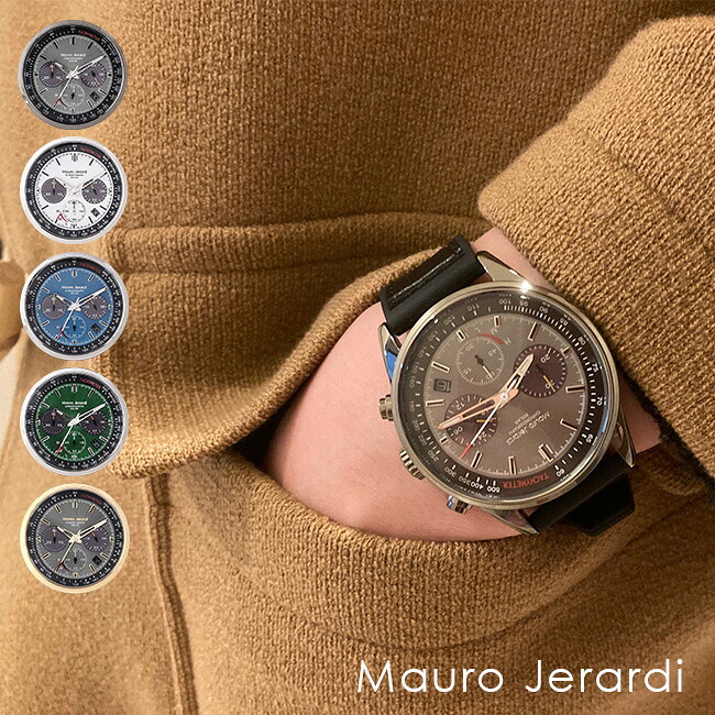 【排他的権利あり】マウロジェラルディ ソーラークロノグラフ\u003cBR\u003e[mauro jerardi メンズウオッチ メンズ ウオッチ 時辰儀 ソーラー ソーラーウオッチ 石英 石英時辰儀 10空圧雨合羽 組織的運動 雨合羽  カッコイイ]