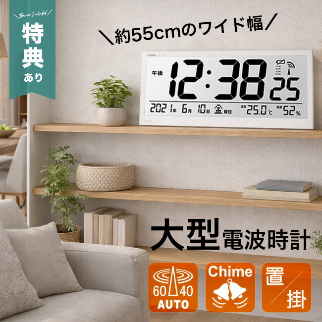 継続期間押さえる！百貨店大売り出し