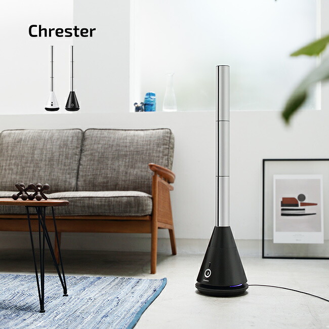 Chrester クレスター マルチエアー スリムサーキュレーター [タワー型 扇風機 サーキュレーター 空気清浄 脱臭 首振り 左右 羽なし おしゃれ スリム オシャレ 空気清浄機 花粉 PM2.5 ほこり 臭い]