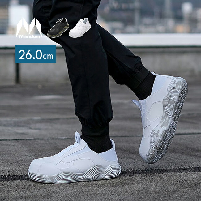 【特典あり】マンダム HOVER LIGHT ♯814 26.0cm [安全靴 おしゃれ スリッポン スニーカー ワークシューズ メンズ 男性 3E ローカット シューズ 仕事 現場 作業用 靴 作業靴 オシャレ 丸五]