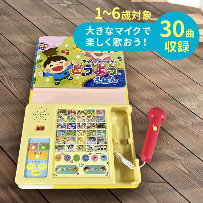 絵本 まとめ売り 0才 1才 2才 3才 4才 5才 6才 ６８冊 オマケ付 100人の保育士さん推薦！ 2、3歳向け絵本ギフトセット