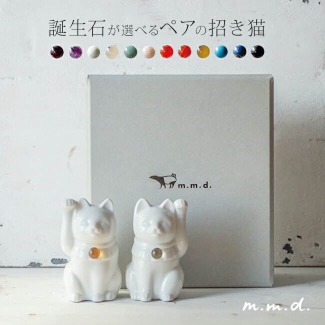 楽天市場】【特典あり】【ギフト対応無料】セミオーダーできる 招き猫