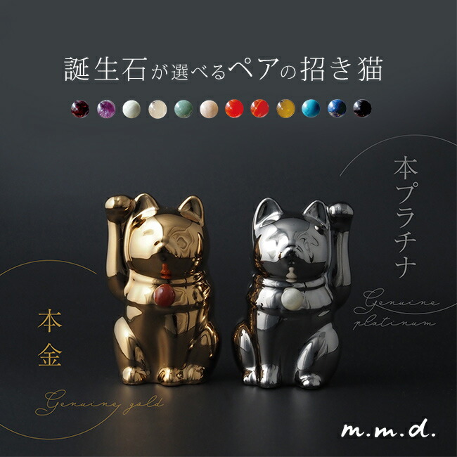 楽天市場】【特典あり】【ギフト対応無料】セミオーダーできる 招き猫