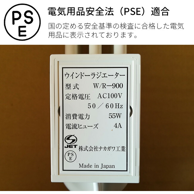 市場 森永ウインドーラジエーター定尺タイプ ラジエーター 900mm 暖房 窓下ヒーター W R-900 窓 窓下 窓際 結露対策 ヒーター