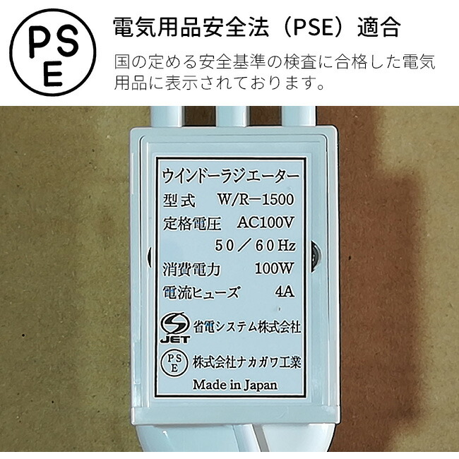 市場 森永ウインドーラジエーター定尺タイプ 窓下 ヒーター 暖房 窓際 窓 R-1500 W 窓下ヒーター ラジエーター 1500mm 結露対策