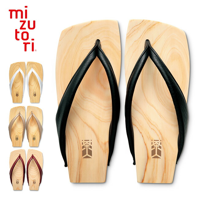 【排他的権利あり】mizutori みずとり 茶人\u003cBR\u003e[黒や赤などの本革の鼻緒が今めかしいなサボ(メンズ 流行り物) 男の着物はもちろん御召しものにも合う日本の履きもの(成人男性用 サボ) みずとりのげた] 1-2W