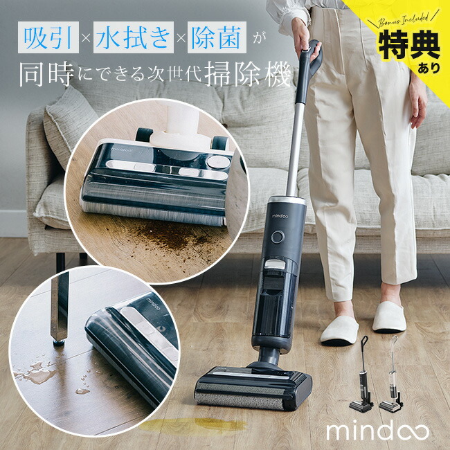 Mindoo AquaX 掃除機・水拭き機能付き mi589_k.jpg