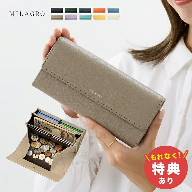【特典あり】MILAGRO シュリンクレザー ギャルソン長財布 [長財布 薄い コンパク レディース メンズ 本革 財布 コインケース 小銭入れ icカード レザー かわいい box型小銭入れ 薄型 ギャルソン レディース財布]